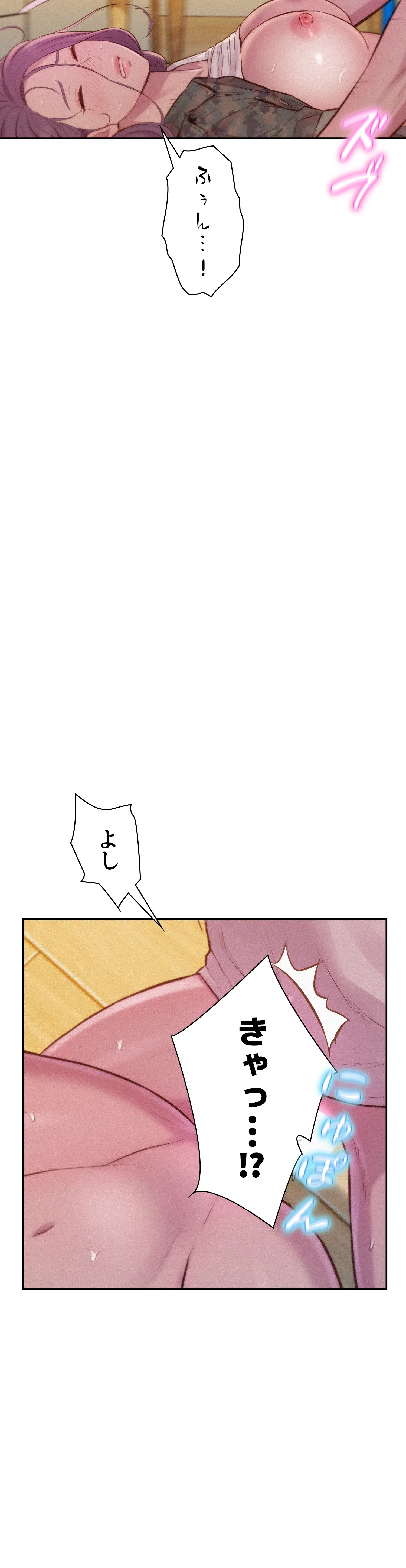 ハプニングキャンピング - Page 29